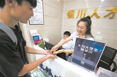   /></p><p >工作人员在盛世丰茂青年人才驿站为大学毕业生办理入住手续。新华社记者 李旭伦摄</p><p style=