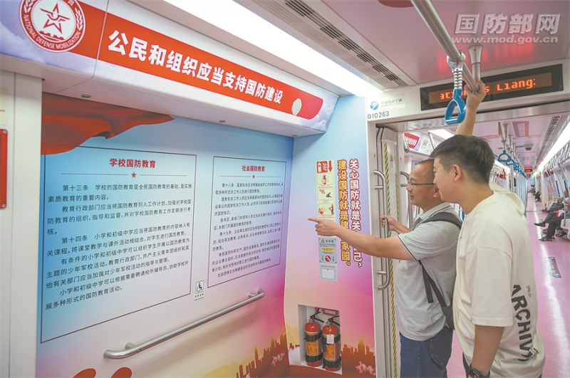 浙江宁波市开通“国防动员号”地铁专列 增强乘客国防观念