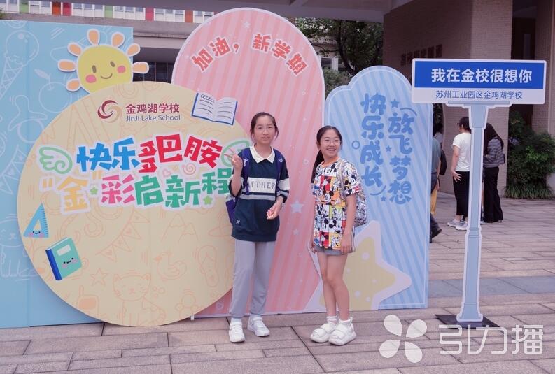 仪式感拉满！江苏苏州中小学幼儿园花式迎“新”