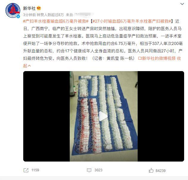 产妇羊水栓塞输血超6万毫升被救 羊水栓塞是什么原因引起的？