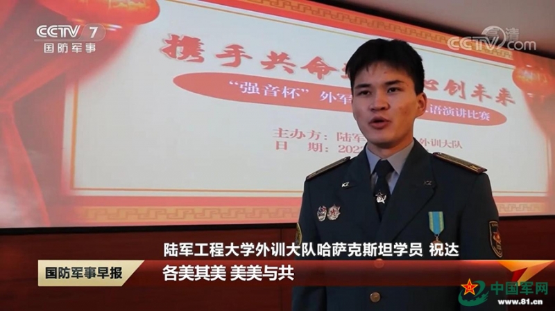 从中国走向世界——记陆军工程大学2023届外军学员毕业