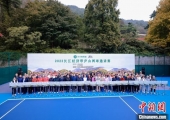 26支队伍角逐2023长江经济带庐山网球邀请赛