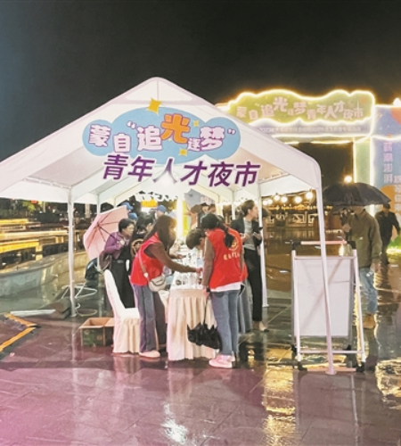 “追光逐梦”青年人才夜市火热“出摊” 云南省蒙自市全力助力高校毕业生就业