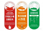 上海拟推出“红橙绿”含糖饮料分级制 向社会公开征求意见