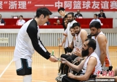 （杭州亚残运会）阿富汗轮椅男篮与中国大学生以“球”会友