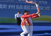 第一届全国学生（青年）运动会火炬传递在广西钦州进行