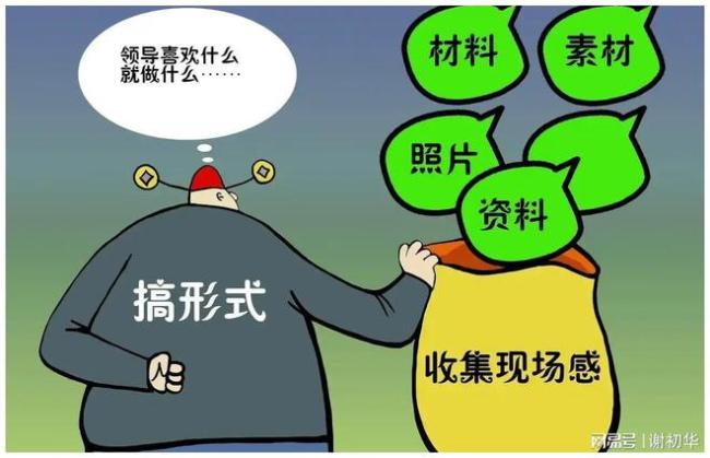 胡锡进谈教师自杀：形式主义让人疯掉