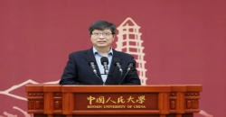 中国人民大学成立铸牢中华民族共同体意识研究院