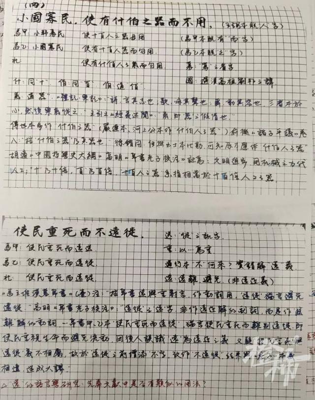 60位浙大学霸晒出学习笔记，精美得像教科书，网友说，学霸和自己的差距太大了