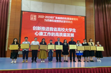 广州城市理工学院心理健康教育工作再次获奖