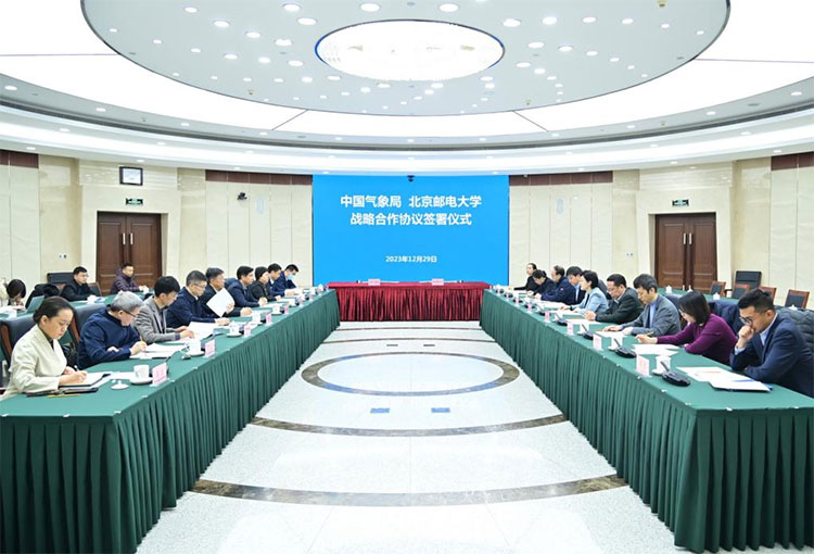 北京邮电大学与中国气象局签署战略合作协议